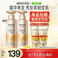 88VIP：PANTENE 潘婷 洗发水深水泡弹沁润滋养型530g*2