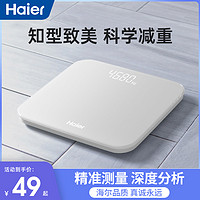 Haier 海尔 充电款体重秤电子称家用小型精准耐用体脂秤测体脂女生宿舍人体秤高精度称重计