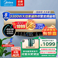 Midea 美的 电热水器60升3200w速热水质可视化双管速热6.5倍增容一级能效节能省电 F6032-JA4(HE)