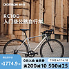 DECATHLON 迪卡侬 RC100升级款公路自行车弯把铝合金通勤自行车M5204975