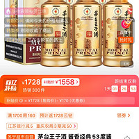 MOUTAI 茅台 王子酒 酱香经典53度酱香型 500ml*6瓶装白酒