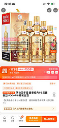 MOUTAI 茅台 王子酒 酱香经典53度酱香型 500ml*6瓶装白酒