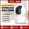 百亿补贴：EZVIZ 萤石 PD1智能200W语音监控摄像头wifi无线家用 高清红外夜视