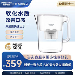 Panasonic 松下 净水壶自来水过滤水壶家用滤水壶净化净水器升级