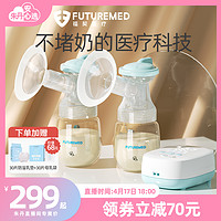 FUTUREMED 福契 双边吸奶器电动免手扶拔挤奶器孕产妇集乳器全自动静音大吸力