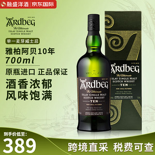 Ardbeg 雅柏 苏格兰单一麦芽威士忌原装进口洋酒 阿贝10年700ml