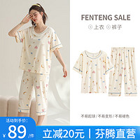 FENTENG 芬腾 100%棉睡衣 FX25920050杏色 XL/170（125-145斤）