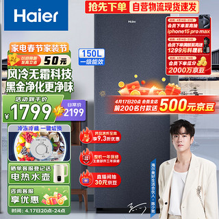 Haier 海尔 国瓷系列150升风冷家用立式冷藏冷冻柜抽屉式冷柜小冰柜家用小冰箱BD-150WGHB9D