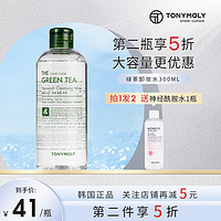 TONYMOLY 魔法森林 托尼魅力多酵润绿茶净柔卸妆水油女眼唇脸三合一温和清洁