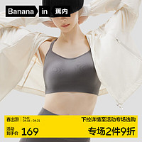 Bananain 蕉内 女士无钢圈文胸 10202200131 青木灰 M