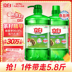 Liby 立白 茶籽洗洁精 1.45kg*2瓶