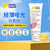 Cancer Council 茜茜尔 澳美皙茜茜尔 隔离防晒乳女SPF50+150ml