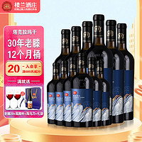 lola 楼兰 新疆楼兰新品霓裳干红葡萄酒30年老藤赤霞珠红酒官方正品整箱6支