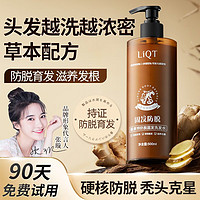 丽泉特 防脱育发护根防落发洗发水500ml 2瓶