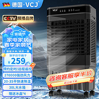 VCJ 工业冷风机空调扇制冷水冷电冷风扇加水冷气机家用空调扇商用可移动制冷风扇