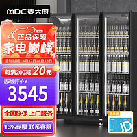 麦大厨 饮料柜展示柜冷藏柜立式商用冰柜啤酒水饮料便利店展示柜风冷双门保鲜柜 MDC-F7-JC-QPFL-1680 【风冷】三门1240L【轻奢全屏】