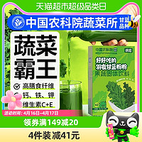 88VIP：徐姬 羽衣甘蓝粉50g*1盒膳食纤维粉蔬菜粉中国农科院蔬菜所研发