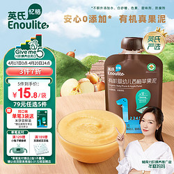 Enoulite 英氏 有机果泥 1阶 西梅苹果味 70g