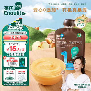 Enoulite 英氏 有机果泥 1阶 西梅苹果味 70g