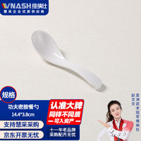 vnash维纳仕快餐店盘餐具密胺分格餐盘学校餐厅商用仿瓷塑料多格餐盘耐摔 功夫勺