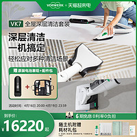 VORWERK 福维克 德国福维克可宝VK7无线可折叠吸尘器深层清洁除尘家用大吸力除螨