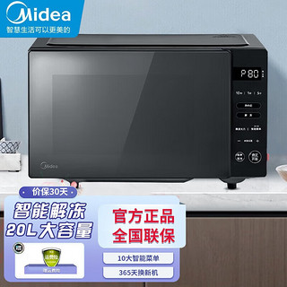 Midea 美的 多功能家用微波炉20升 大平板均匀加热 智能解冻 智能菜单 PM20B1