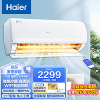 Haier 海尔 空调挂机  家电房间高效制冷静悦空调 1.5匹 三级能效 变频冷暖自清洁KBB83