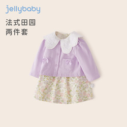 JELLYBABY 杰里贝比儿童连衣裙女孩裙子两件套春秋宝宝时髦春装女童套装秋冬