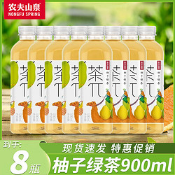 NONGFU SPRING 农夫山泉 茶派900ml*8瓶装柚子绿茶果味茶饮料