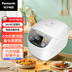 Panasonic 松下 电饭煲 家用大容量电饭锅 备长炭厚锅 智能米量判定 24H预约 SR-DC106-N备长炭厚锅 3.2L