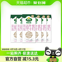 88VIP：Arla 阿尔乐脱脂纯牛奶200ml*18盒高钙营养早餐学生奶