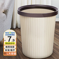 BEKAHOS 百家好世 bjhs1-0618 压圈式垃圾桶 20*28cm 11L 卡其色