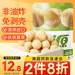 KAM YUEN 甘源 夏威夷果 芥末味 65g