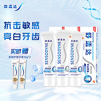 SENSODYNE 舒适达 专业修复牙膏 100g*3