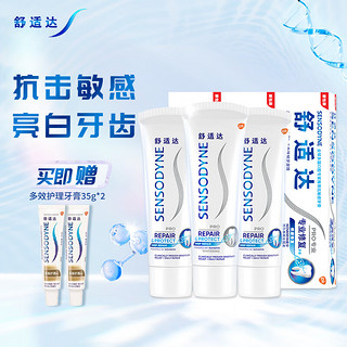 SENSODYNE 舒适达 专业修复牙膏 100g*3