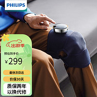 PHILIPS 飞利浦 膝盖按摩器 3D环抱式热敷l按摩仪 3101L 蓝色