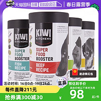 KIWI KITCHENS 狗狗高蛋白肉松冻干佐餐伴粮训练零食250g