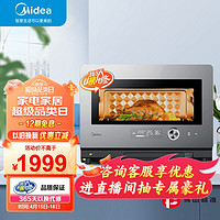 Midea 美的 PRO高端系列 PG23E0W 微蒸烤一体机 23L 钛钢灰