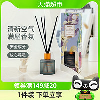 88VIP：MINISO 名创优品 北欧风系列 藤条香薰 50ml