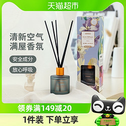 MINISO 名创优品 北欧风系列 藤条香薰 50ml