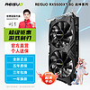 REISUO 雷索 AMD RADEON RX5500XT/5700XT/6600XT 8G战神OC RX 5500XT 8G战神双风扇