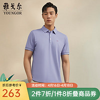 雅戈尔POLO衫男士2024春夏青年男POLO衫商务休闲 紫色 XL