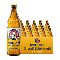 PAULANER 保拉纳 柏龙大麦瓶啤酒 500ml*20瓶