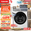 TOSHIBA 东芝 DG-10T19BI 滚筒洗衣机 10kg 极地白