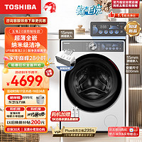 TOSHIBA 东芝 DG-10T19BI 滚筒洗衣机 10kg 极地白