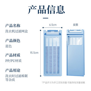 妙馨思洗衣机过滤网盒配件通用大全适用海尔统帅小神童过滤清洁网袋