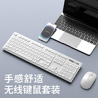 YINDIAO 银雕 无线键盘鼠标套装静音电脑笔记本男女生办公无线键鼠