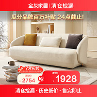 QuanU 全友 家居 三人位沙发奶油风现代简约直排网红布艺一字沙发客厅111018