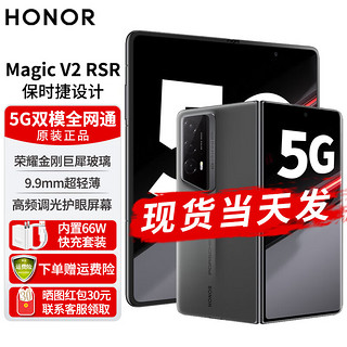 HONOR 荣耀 Magic V2 RSR保时捷设计 新品5G折叠屏手机 金刚巨犀玻璃9.9mm超轻薄 玛瑙灰16GB+1TB 官方标配