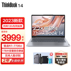 ThinkPad 思考本 联想ThinkBook 14/16 轻薄笔记本电脑 14英寸：R7-7730U 24CD 16G内存 1TB